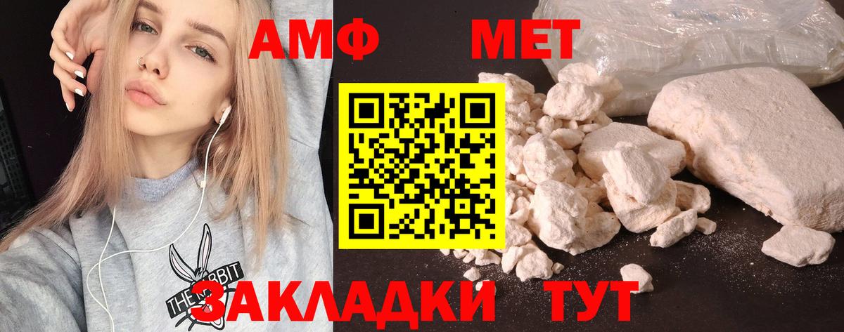 Amphetamine 98% Усть-Джегута