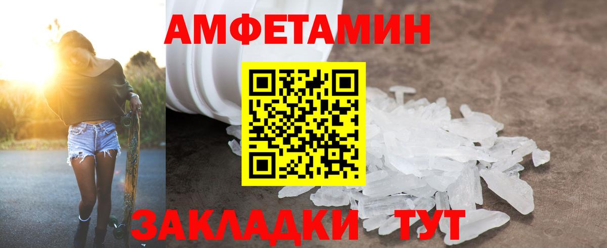 Амфетамин 97%  Вход с VPN  Усть-Джегута 