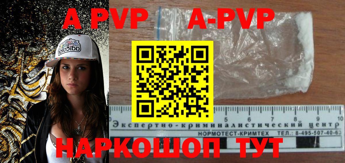 Alpha PVP Crystall Усть-Джегута