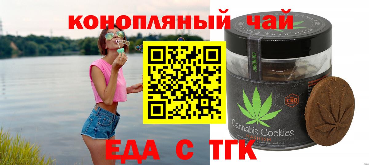 Усть-Джегута  Canna-Cookies конопля  Вход с VPN 