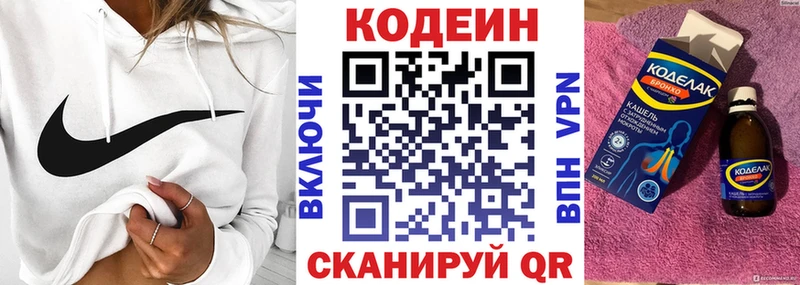 Кодеиновый сироп Lean Purple Drank купить наркоту Усть-Джегута