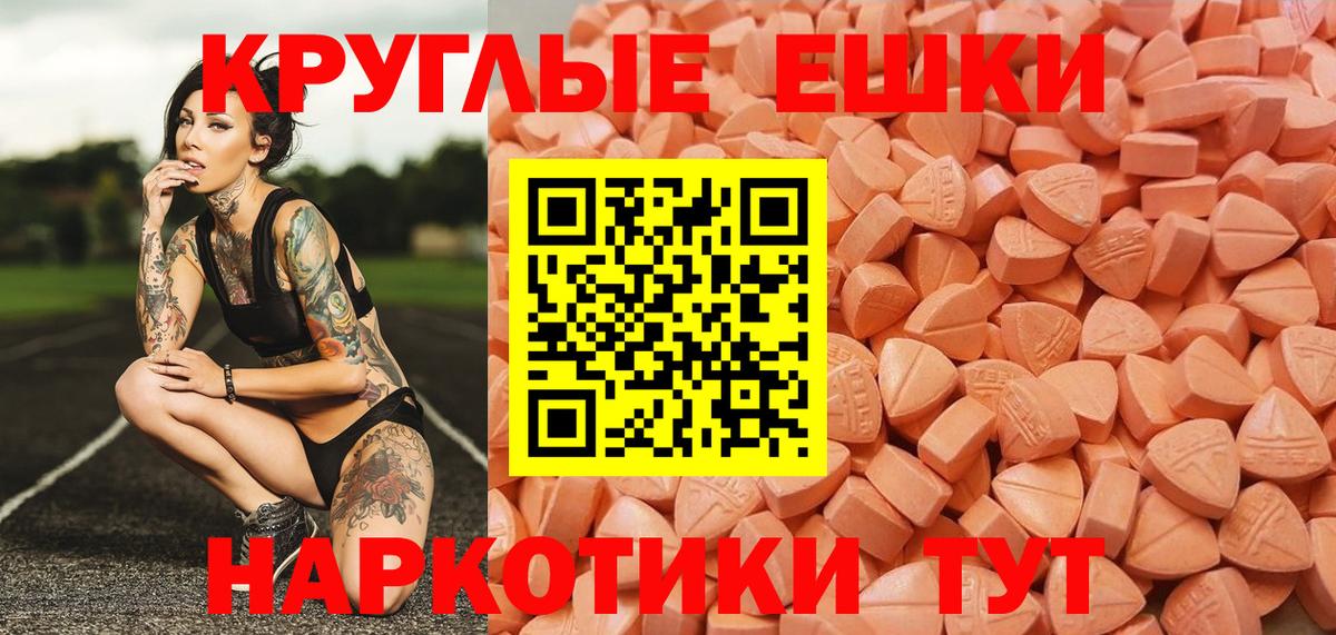 Экстази таблы  Вход с VPN  Усть-Джегута  Экстази DUBAI 