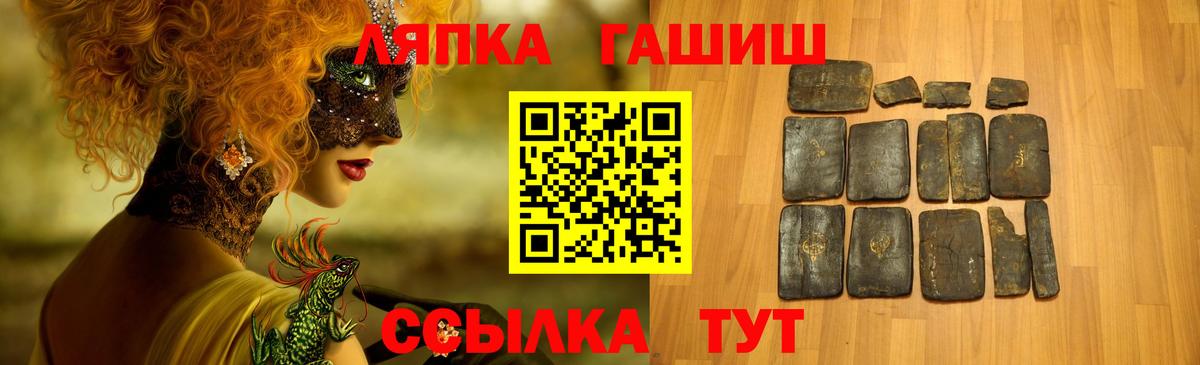 Усть-Джегута  ГАШИШ  Вход с VPN  ГАШИШ hashish 