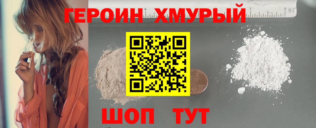 Усть-Джегута  ГЕРОИН герыч  Вход с VPN 