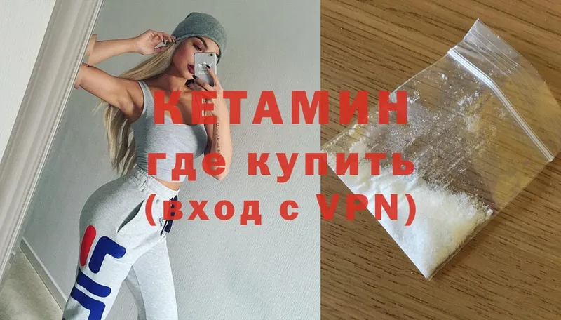 закладка  Усть-Джегута  Кетамин VHQ 