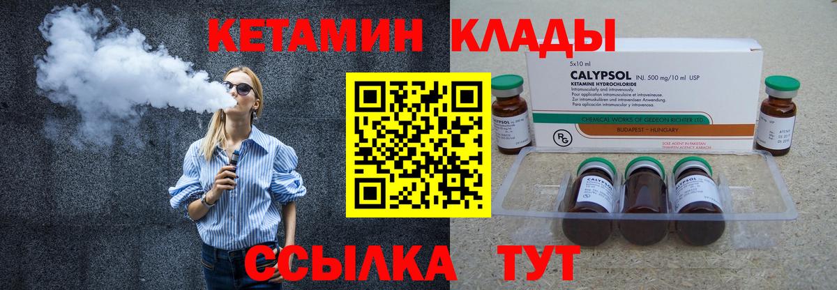 Усть-Джегута  Кетамин ketamine  Вход с VPN  Кетамин ketamine 