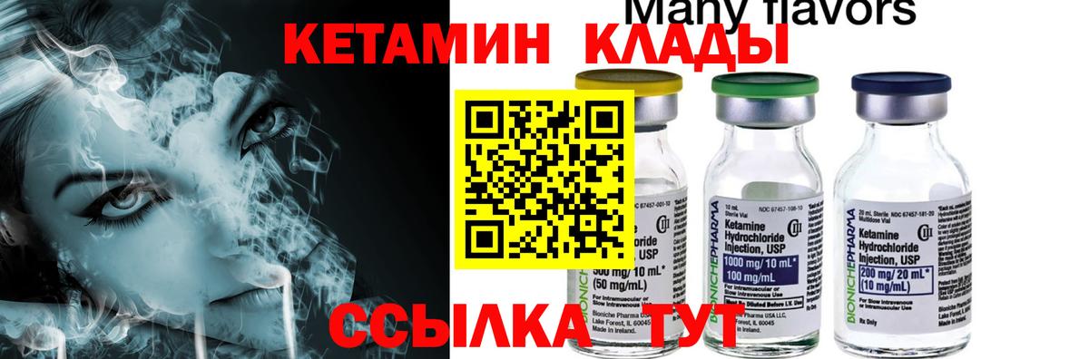 КЕТАМИН ketamine Усть-Джегута