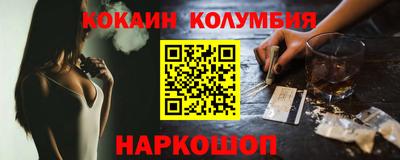 кокаин премиум Конаково