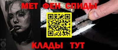 амфетамин Комсомольск-на-Амуре