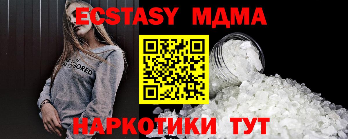 Усть-Джегута  МДМА VHQ  Вход с VPN 