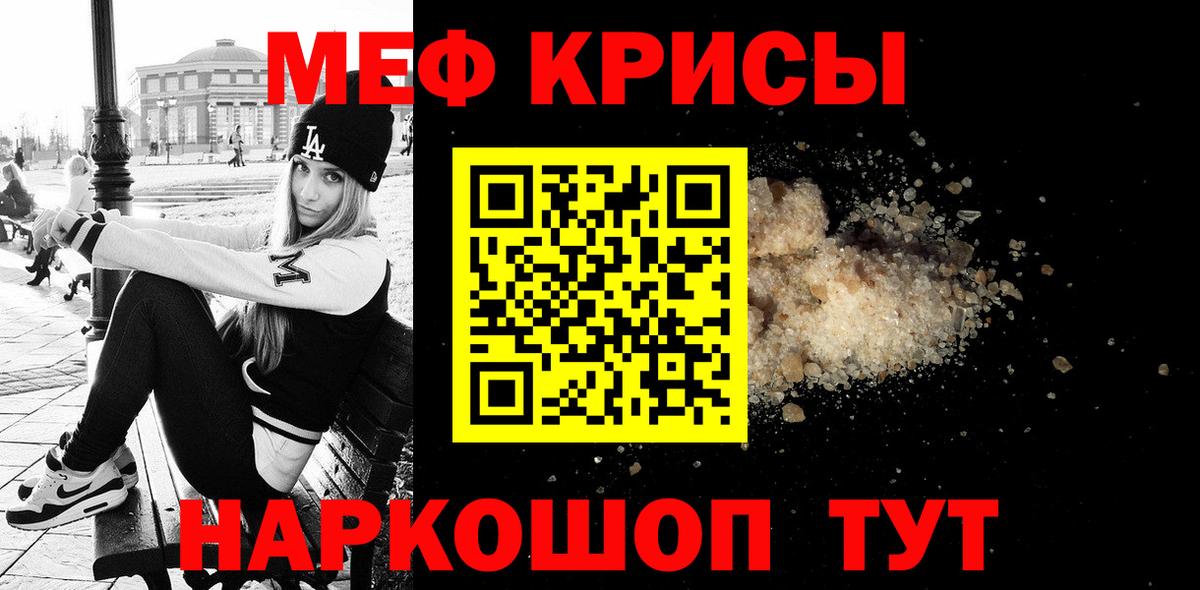 МЕФ кристаллы Усть-Джегута