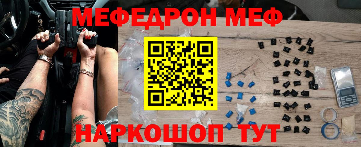 Гашиш  КОКАИН  Каннабис  NBOMe  Усть-Джегута  Вход с VPN  Меф МЯУ МЯУ кристаллы  Альфа ПВП СОЛЬ  