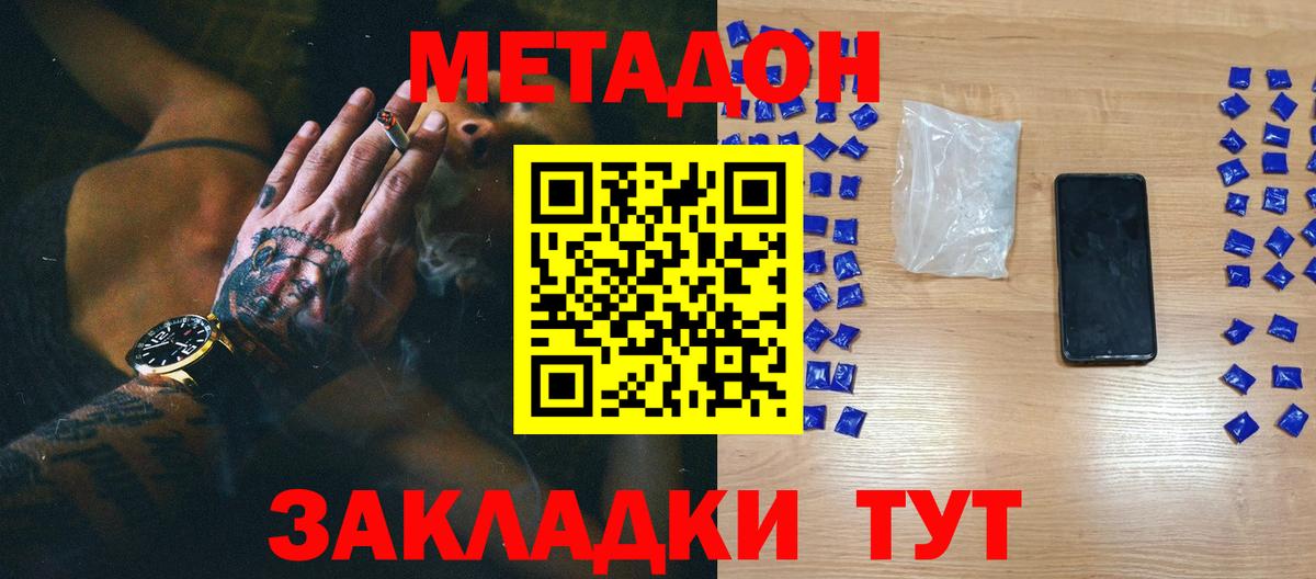 Метадон мёд Усть-Джегута