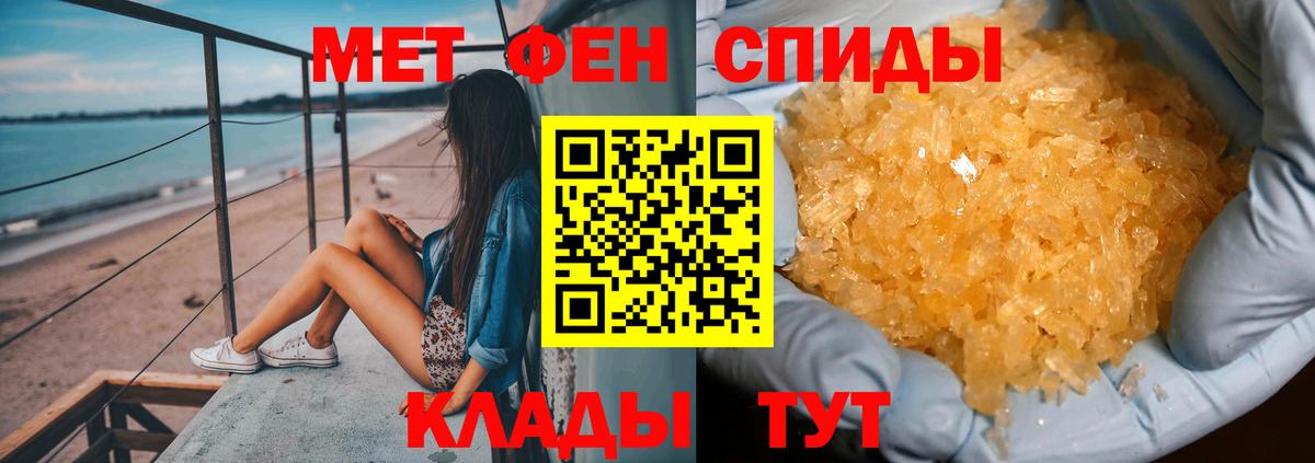 Усть-Джегута  Первитин Декстрометамфетамин 99.9%  Первитин  Первитин Декстрометамфетамин 99.9%  Вход с VPN 