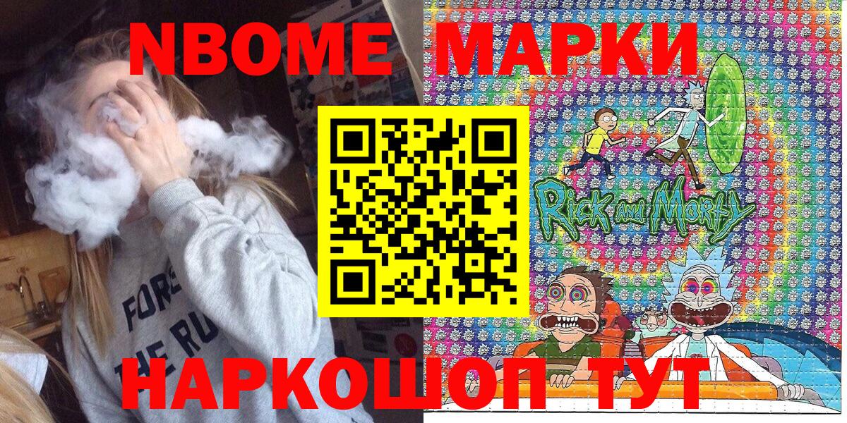 Усть-Джегута  Марки NBOMe  Вход с VPN  как найти   Марки 25I-NBOMe 1,8мг 